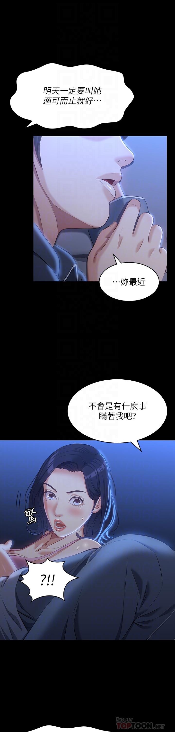 萬能履歷表 第39話-在大馬路上野外露出play 第8页