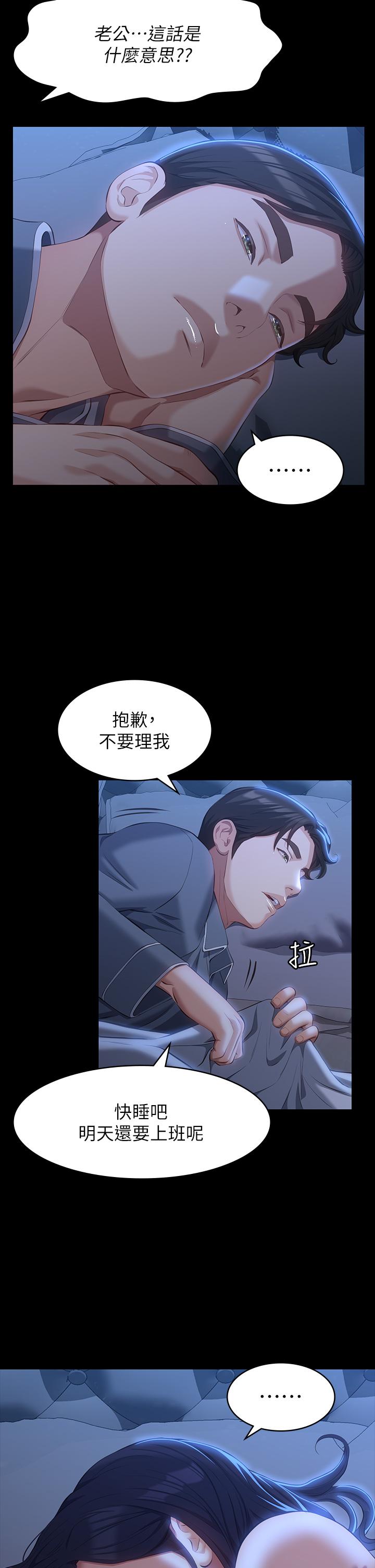 萬能履歷表 第39話-在大馬路上野外露出play 第9页