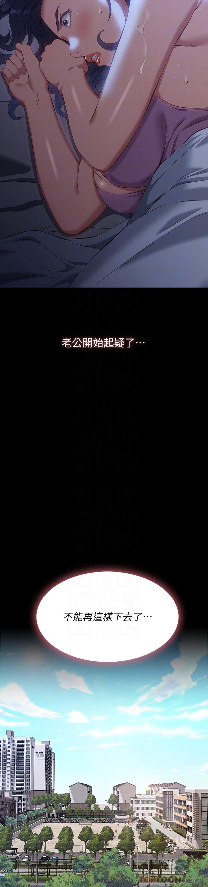 萬能履歷表 第39話-在大馬路上野外露出play 第10页