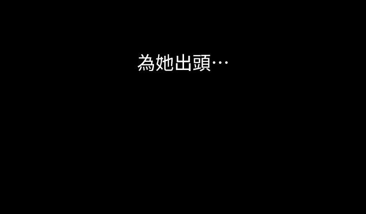 萬能履歷表 第39話-在大馬路上野外露出play 第15页