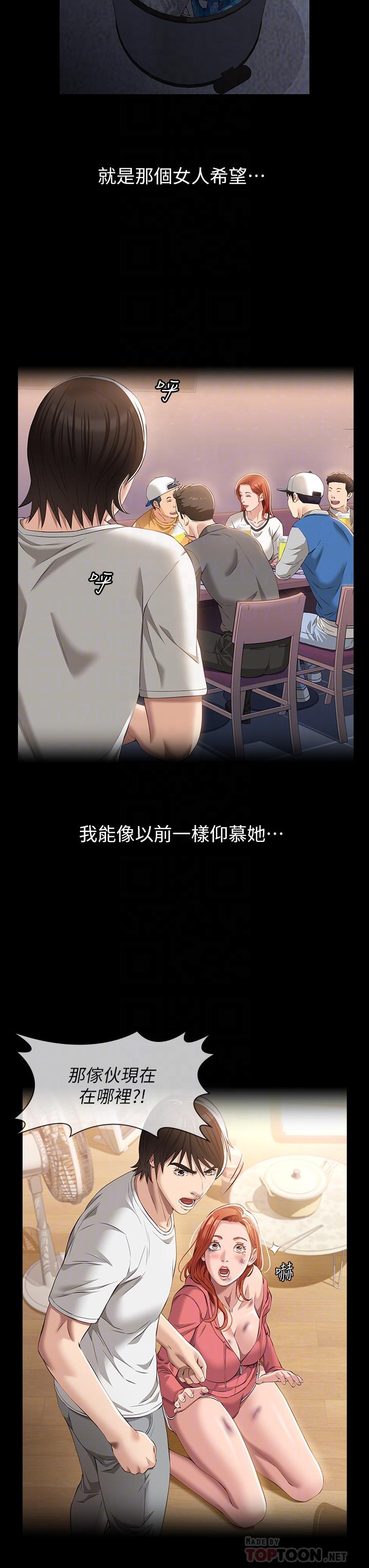 萬能履歷表 第39話-在大馬路上野外露出play 第14页