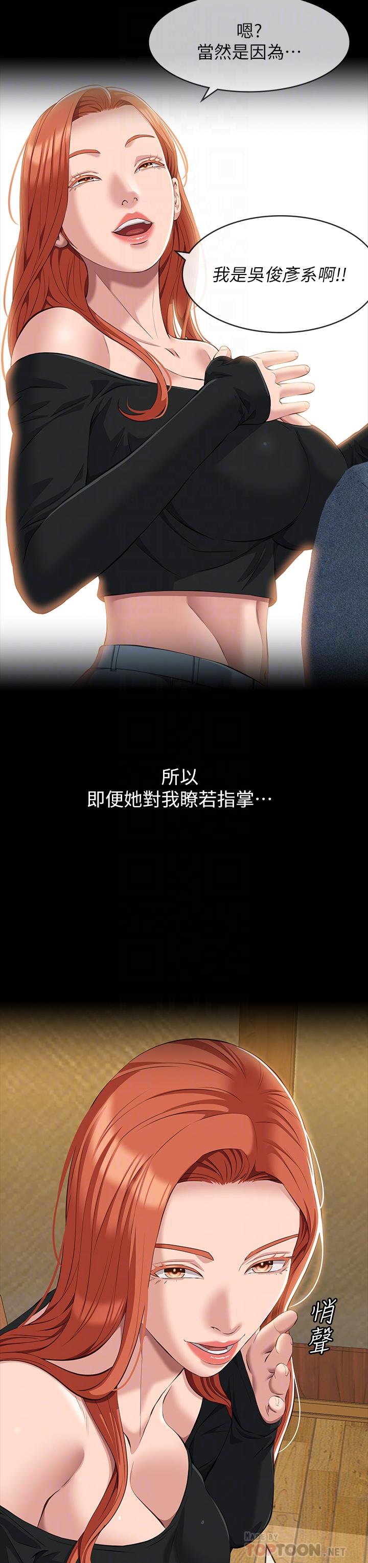 萬能履歷表 第39話-在大馬路上野外露出play 第18页