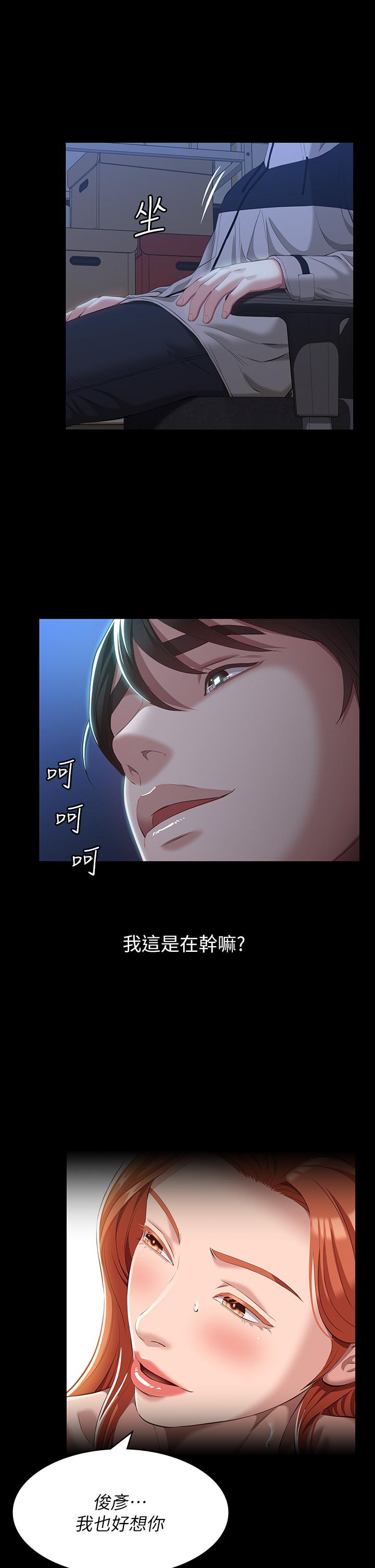 萬能履歷表 第39話-在大馬路上野外露出play 第20页