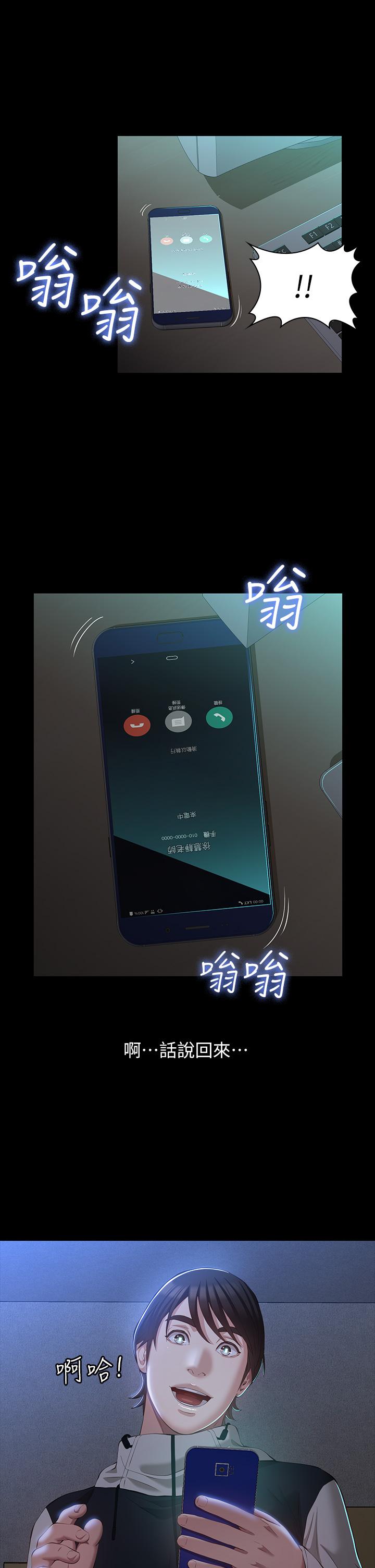 萬能履歷表 第39話-在大馬路上野外露出play 第24页