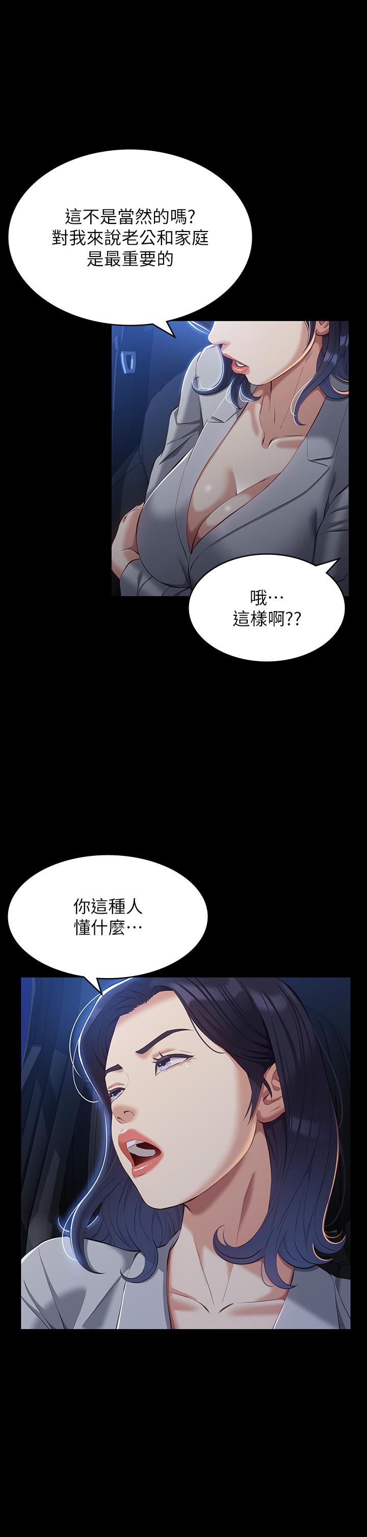 萬能履歷表 第39話-在大馬路上野外露出play 第28页