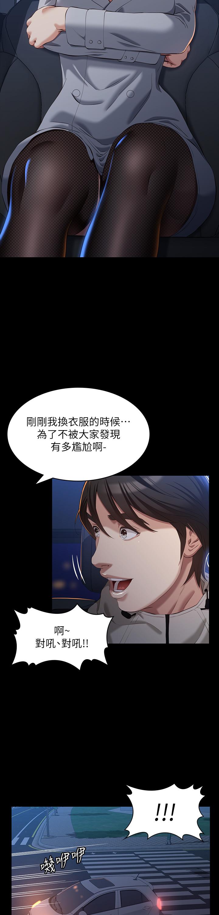 萬能履歷表 第39話-在大馬路上野外露出play 第31页