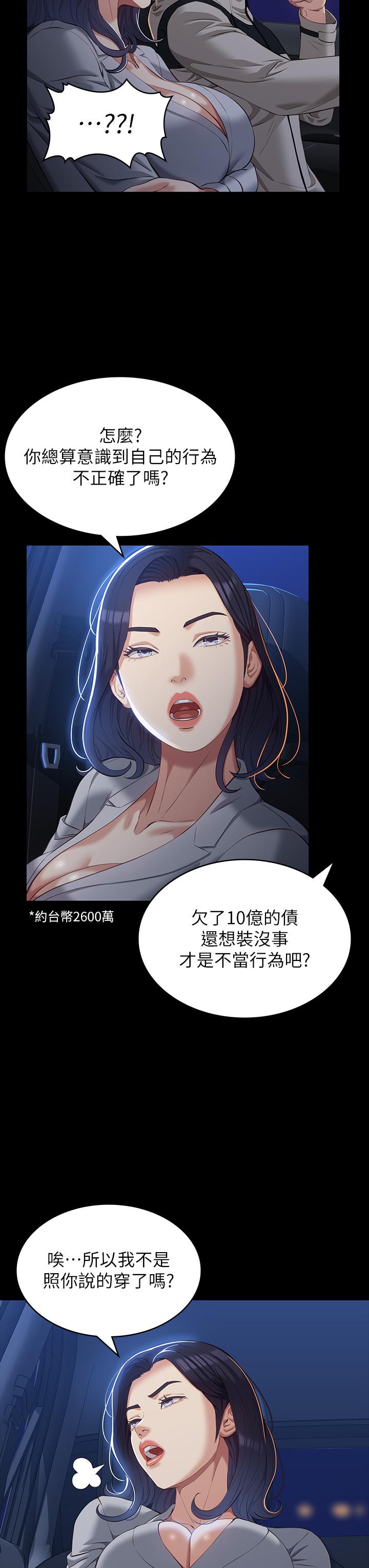 萬能履歷表 第39話-在大馬路上野外露出play 第30页