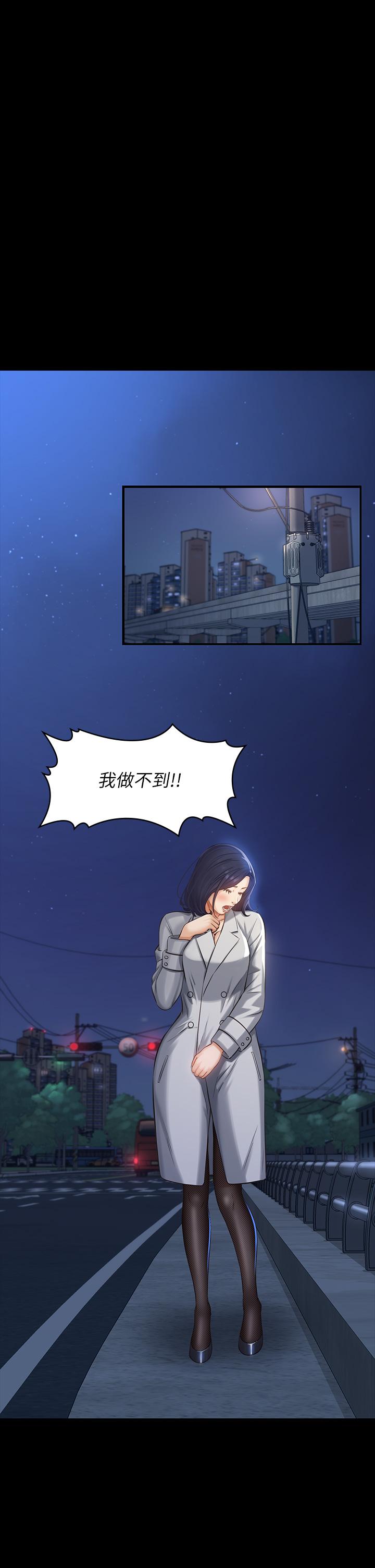 萬能履歷表 第39話-在大馬路上野外露出play 第34页