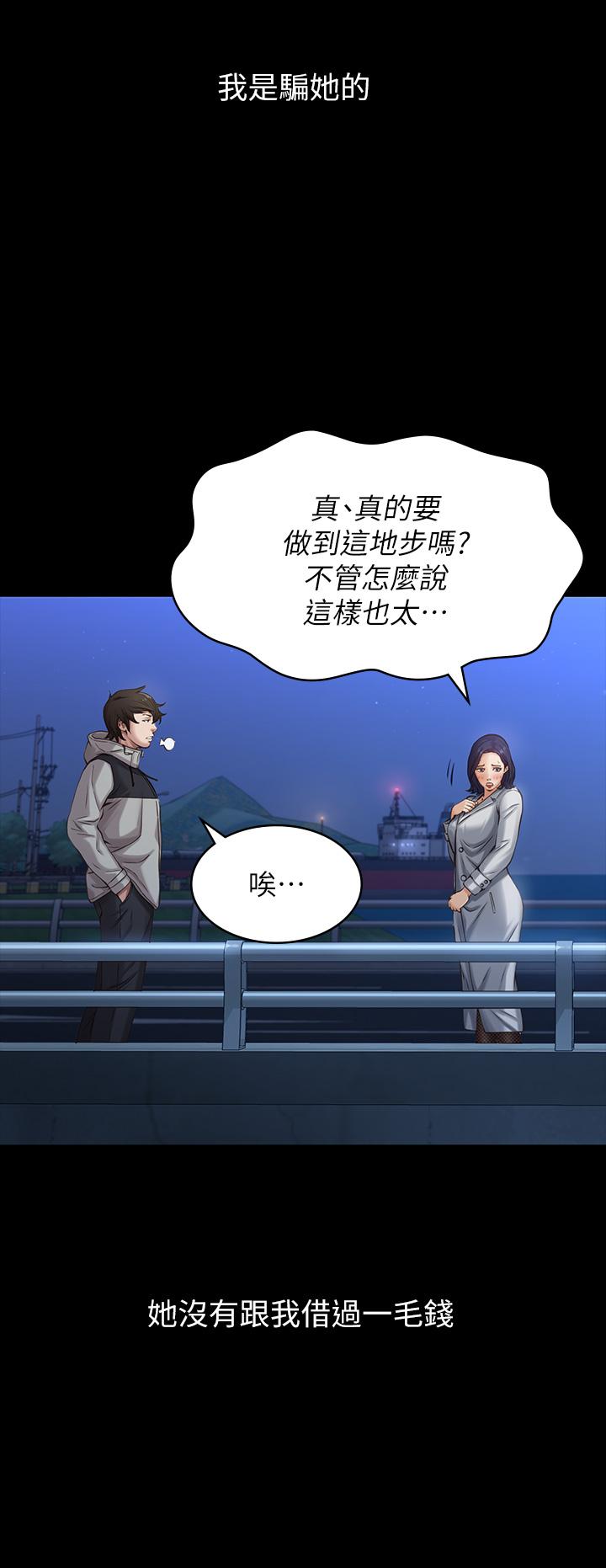 萬能履歷表 第39話-在大馬路上野外露出play 第36页