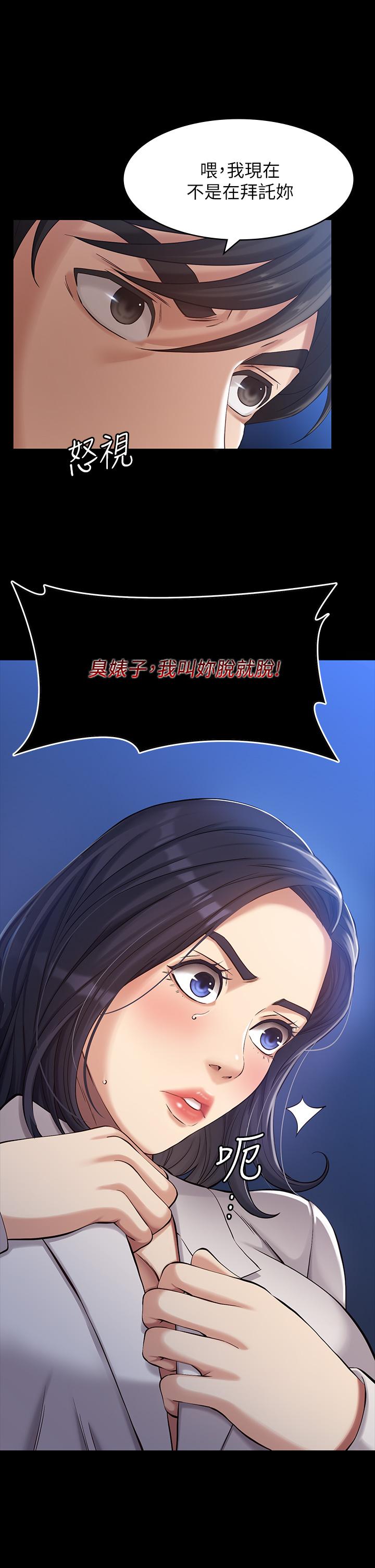 萬能履歷表 第39話-在大馬路上野外露出play 第37页
