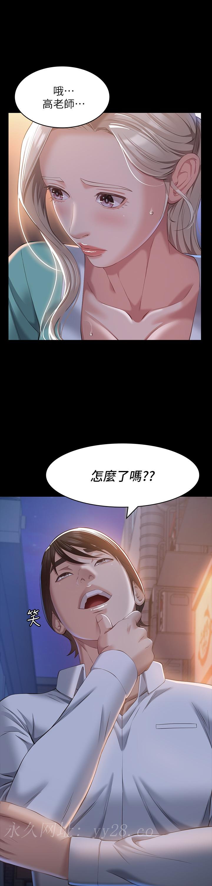 萬能履歷表 第30話-跟人家去敘敘舊嘛 第36页