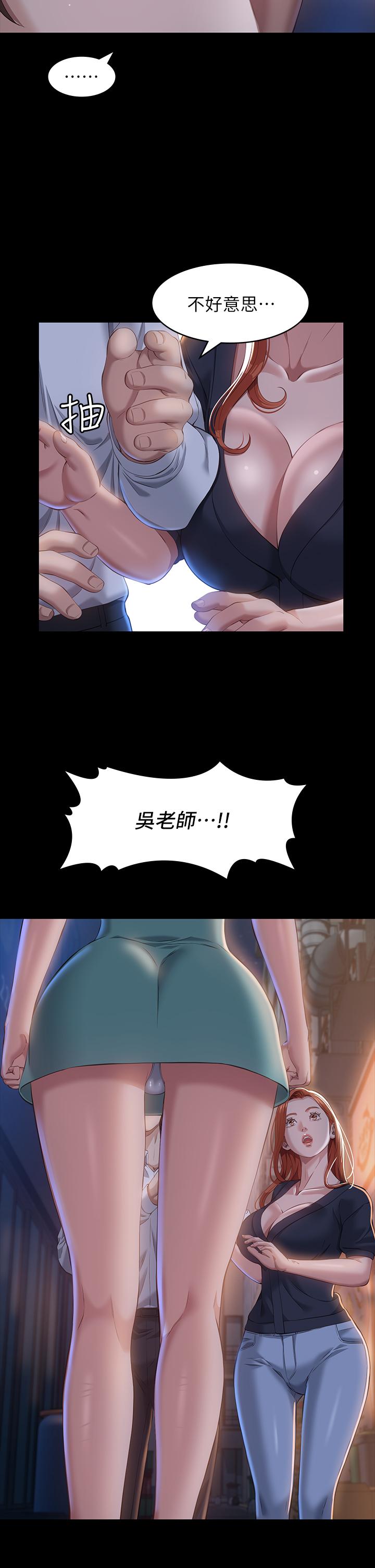 萬能履歷表 第30話-跟人家去敘敘舊嘛 第33页