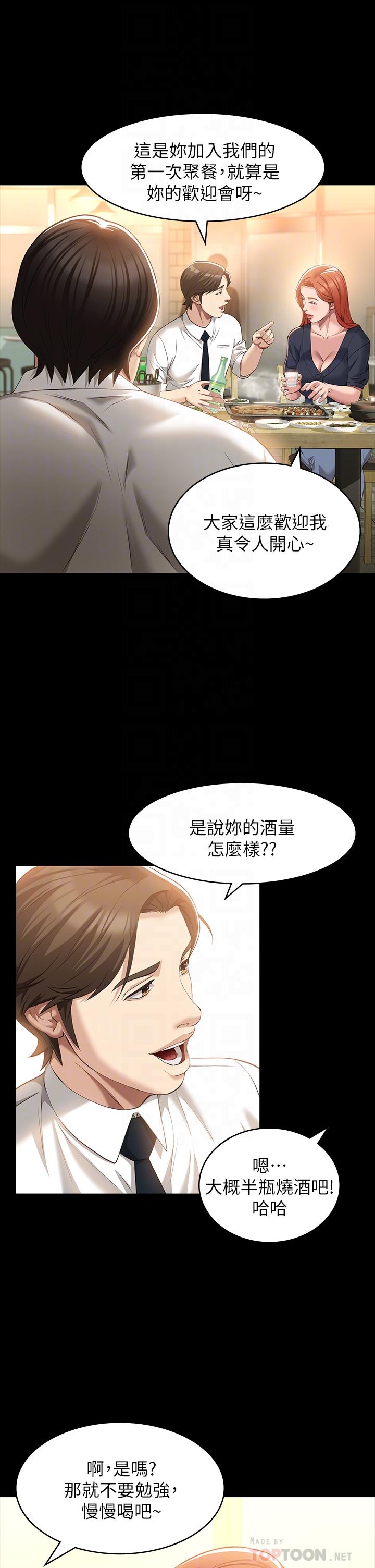 萬能履歷表 第30話-跟人家去敘敘舊嘛 第8页