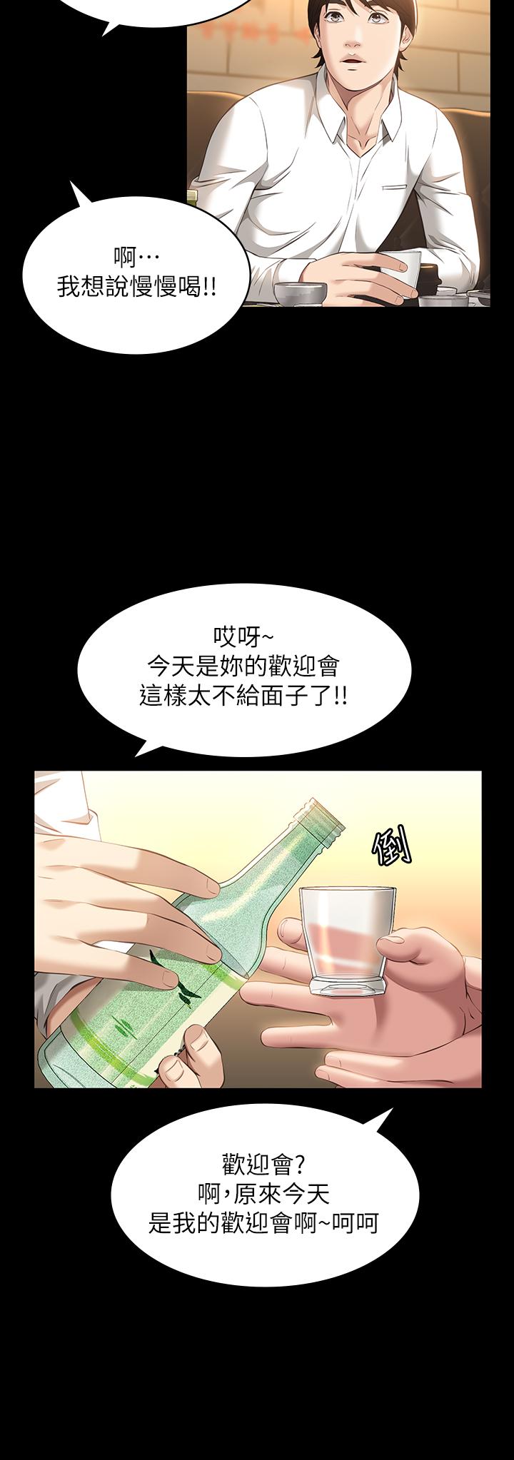 萬能履歷表 第30話-跟人家去敘敘舊嘛 第7页