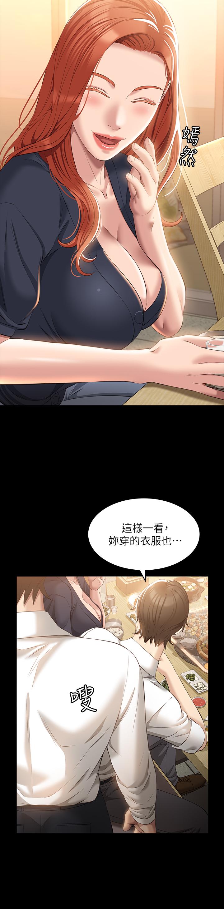 萬能履歷表 第30話-跟人家去敘敘舊嘛 第11页