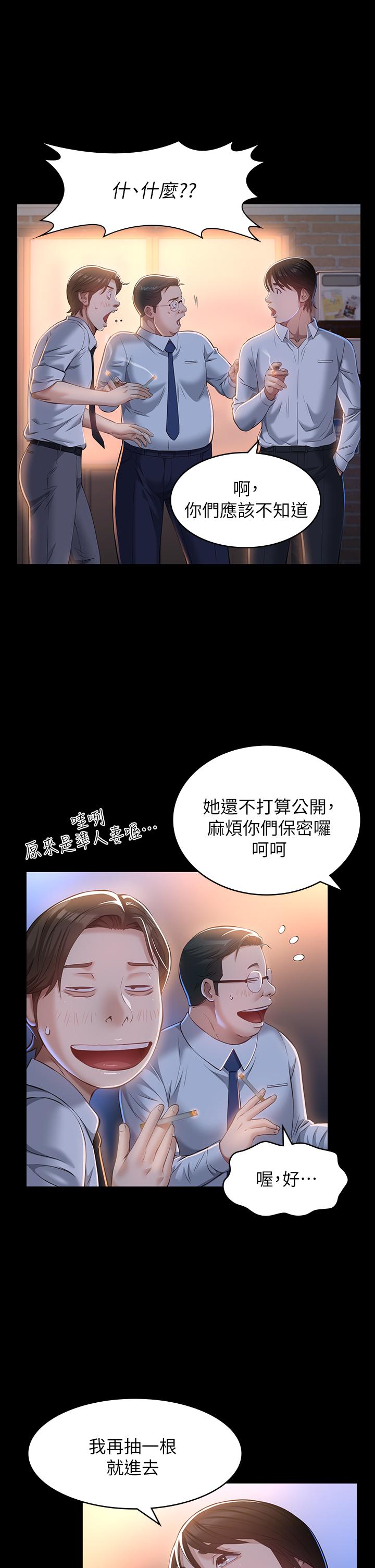 萬能履歷表 第30話-跟人家去敘敘舊嘛 第17页