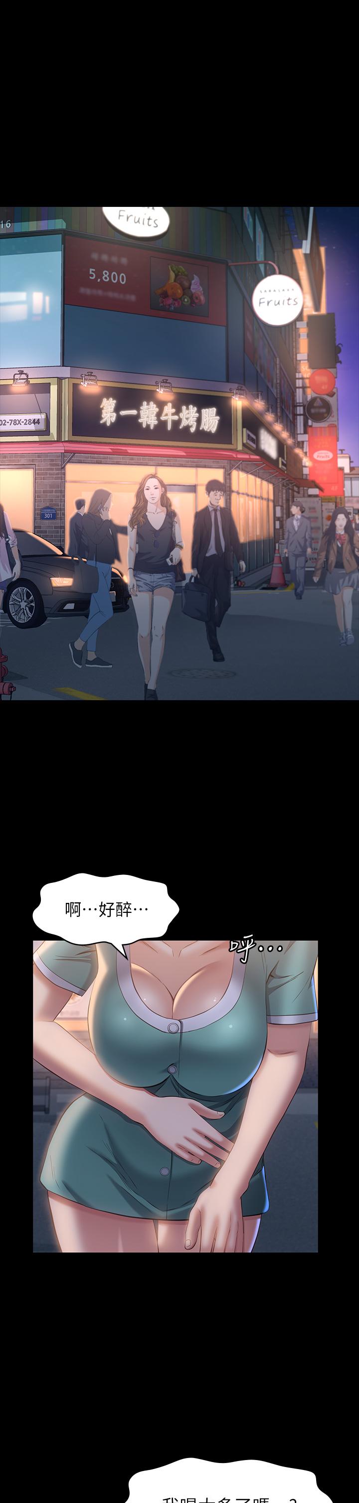 萬能履歷表 第31話-想被乾就直說 第1页