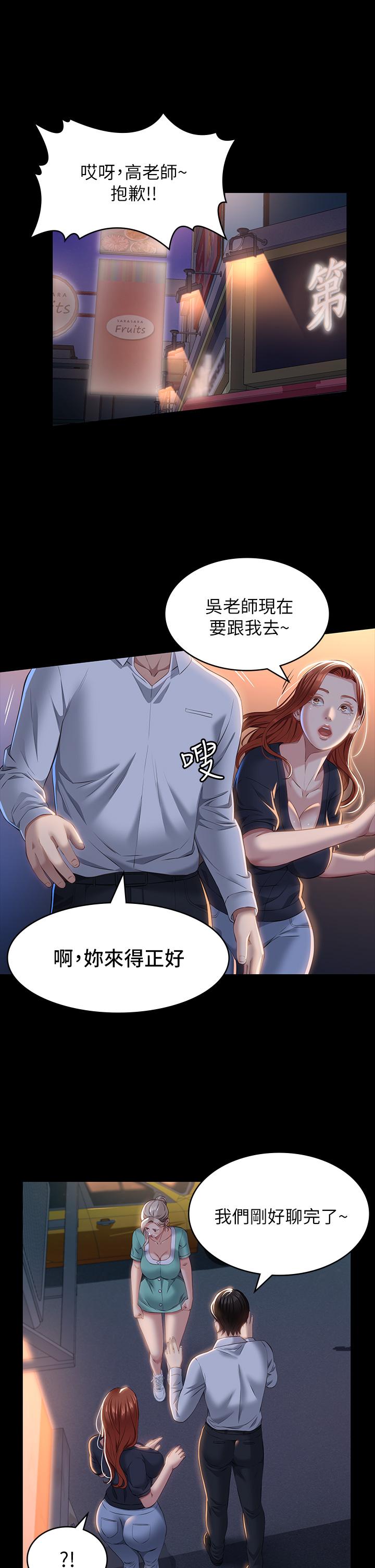 萬能履歷表 第31話-想被乾就直說 第9页