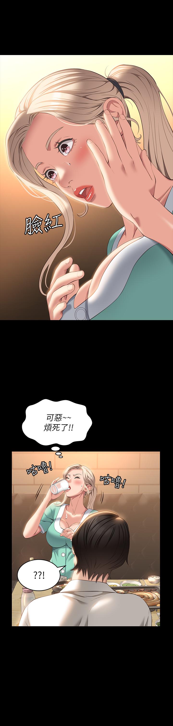 萬能履歷表 第31話-想被乾就直說 第17页
