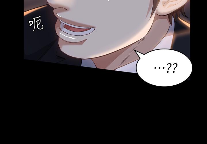 萬能履歷表 第31話-想被乾就直說 第20页