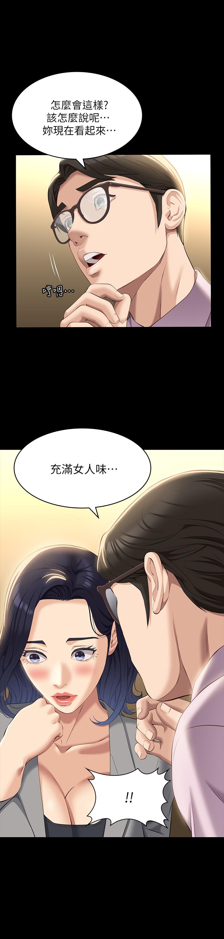 萬能履歷表 第32話-支配身心的凌辱play 第9页