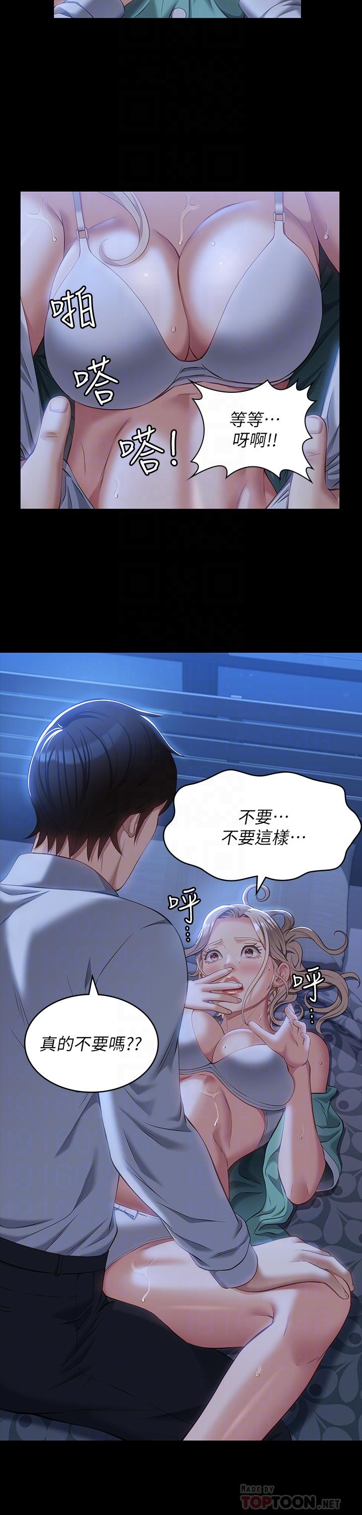 萬能履歷表 第32話-支配身心的凌辱play 第18页