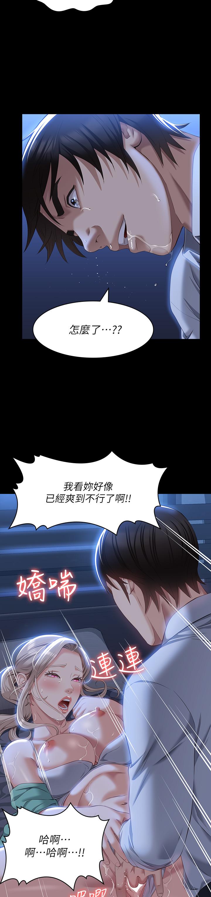 萬能履歷表 第32話-支配身心的凌辱play 第27页