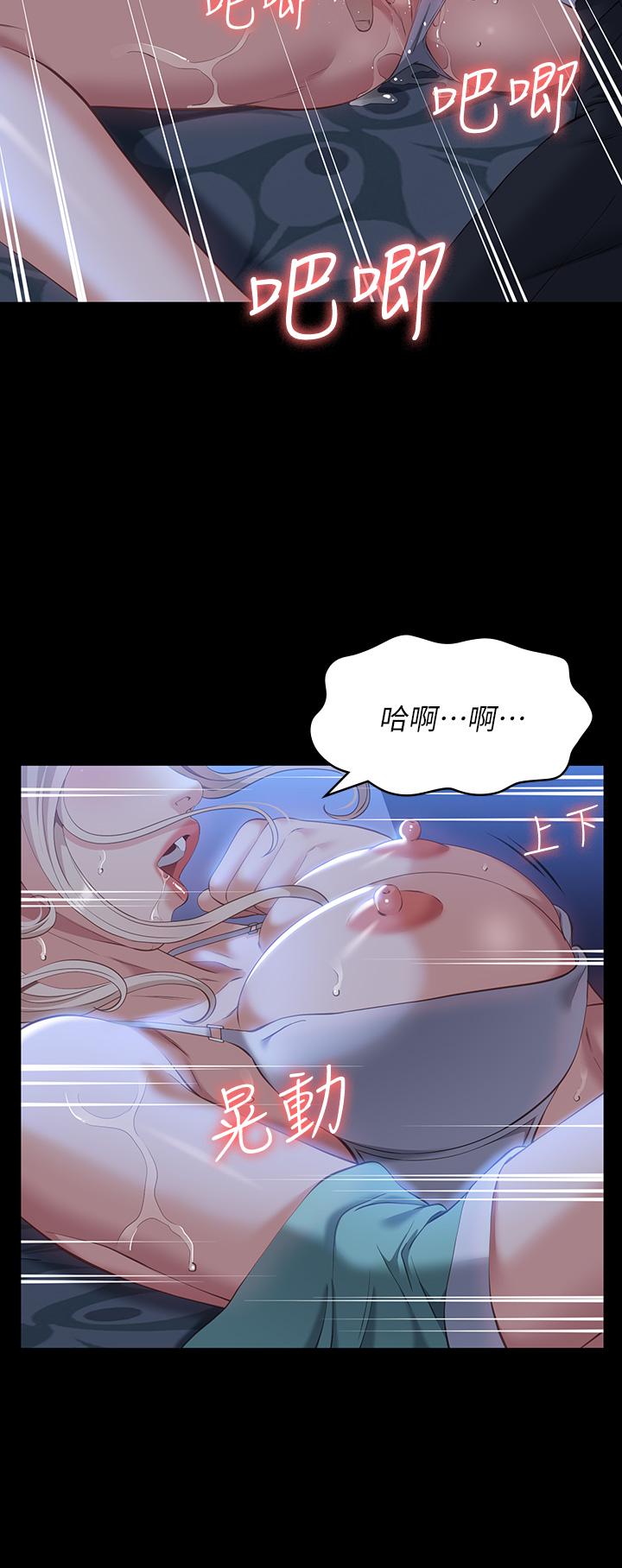 萬能履歷表 第32話-支配身心的凌辱play 第28页