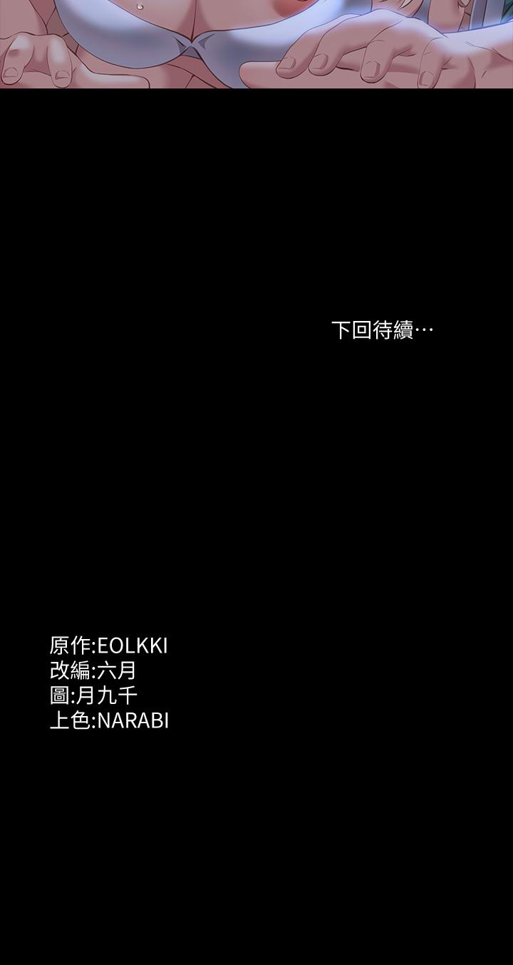 萬能履歷表 第32話-支配身心的凌辱play 第34页