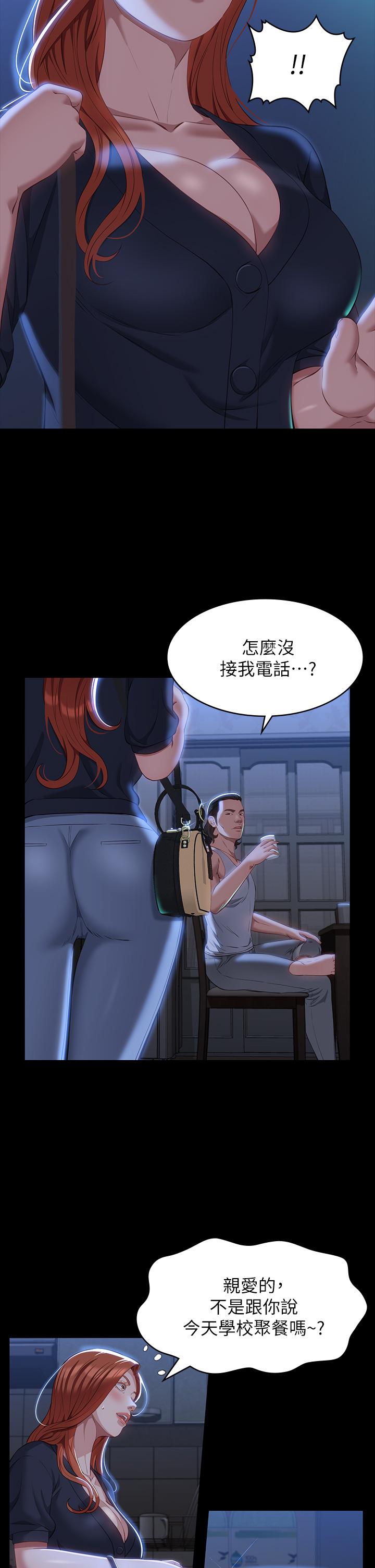 萬能履歷表 第33話-覺醒的被虐屬性 第2页