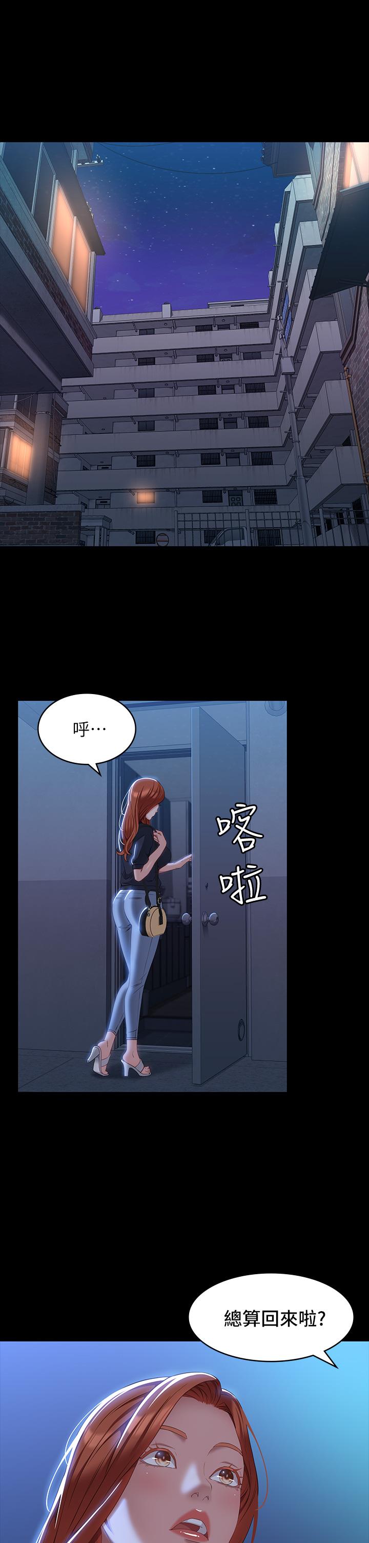萬能履歷表 第33話-覺醒的被虐屬性 第1页