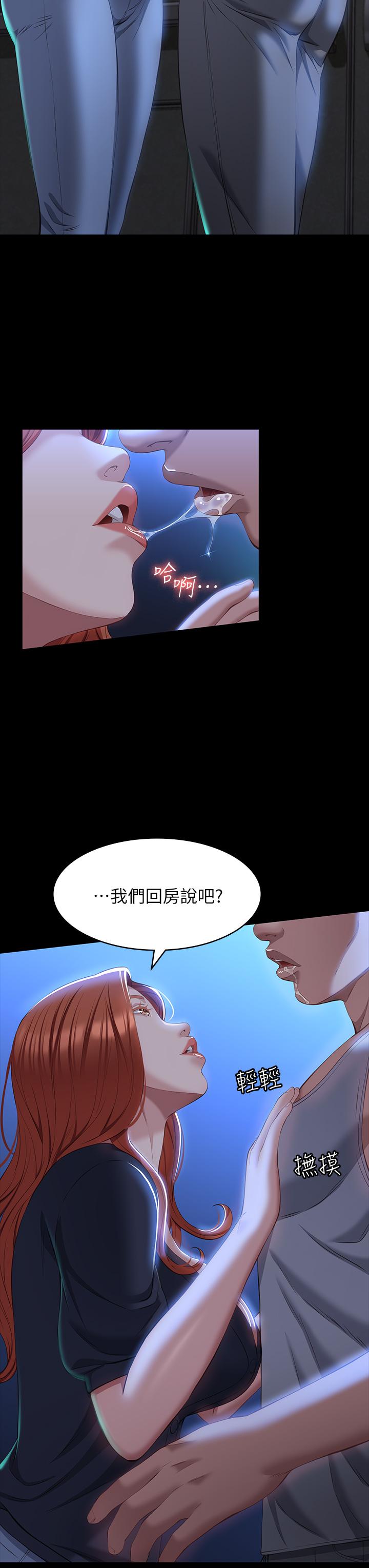 萬能履歷表 第33話-覺醒的被虐屬性 第7页