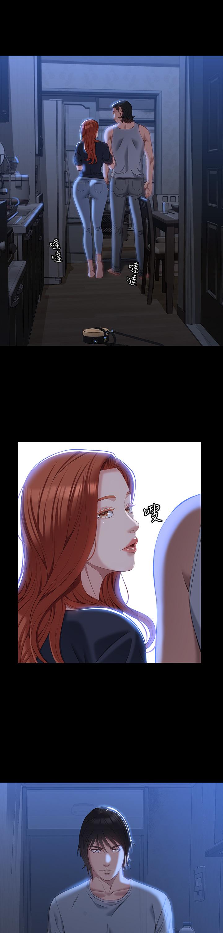萬能履歷表 第33話-覺醒的被虐屬性 第9页