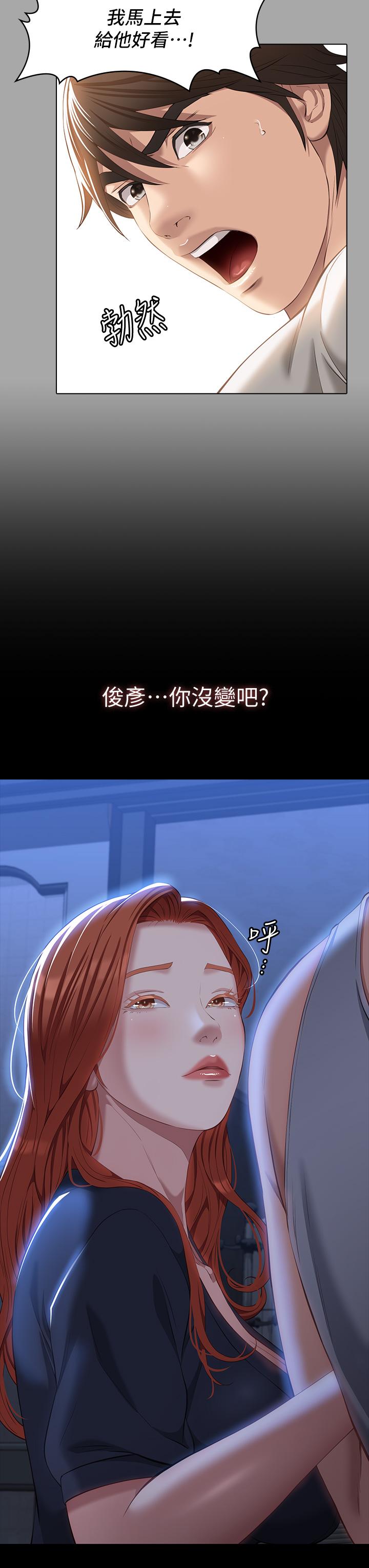 萬能履歷表 第33話-覺醒的被虐屬性 第11页