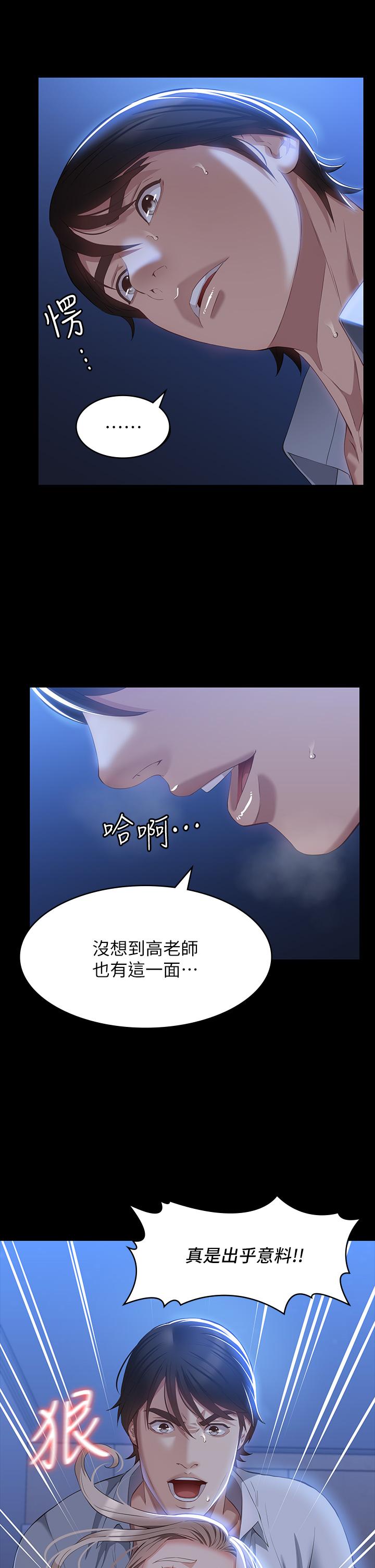 萬能履歷表 第33話-覺醒的被虐屬性 第19页
