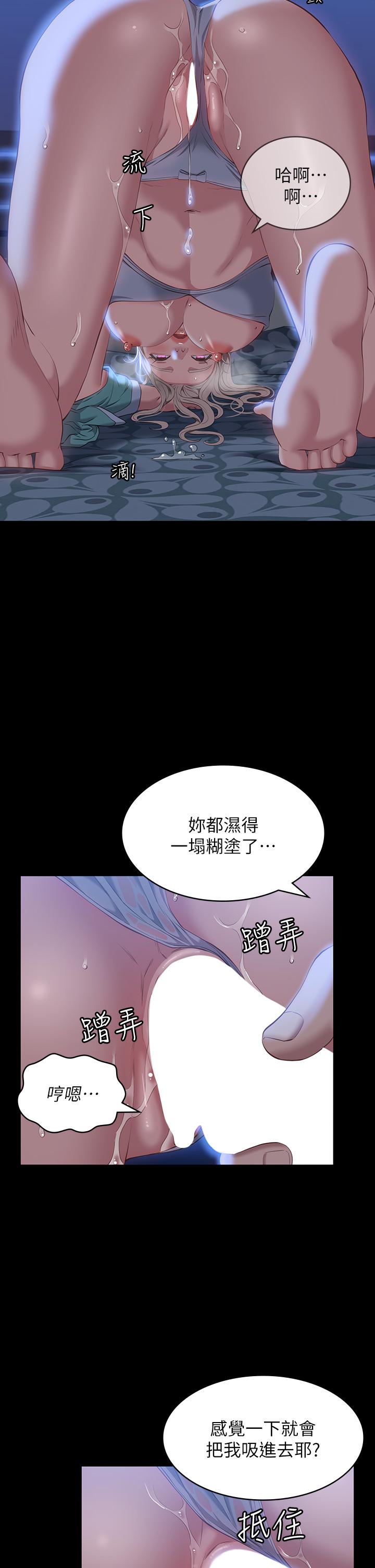 萬能履歷表 第33話-覺醒的被虐屬性 第15页
