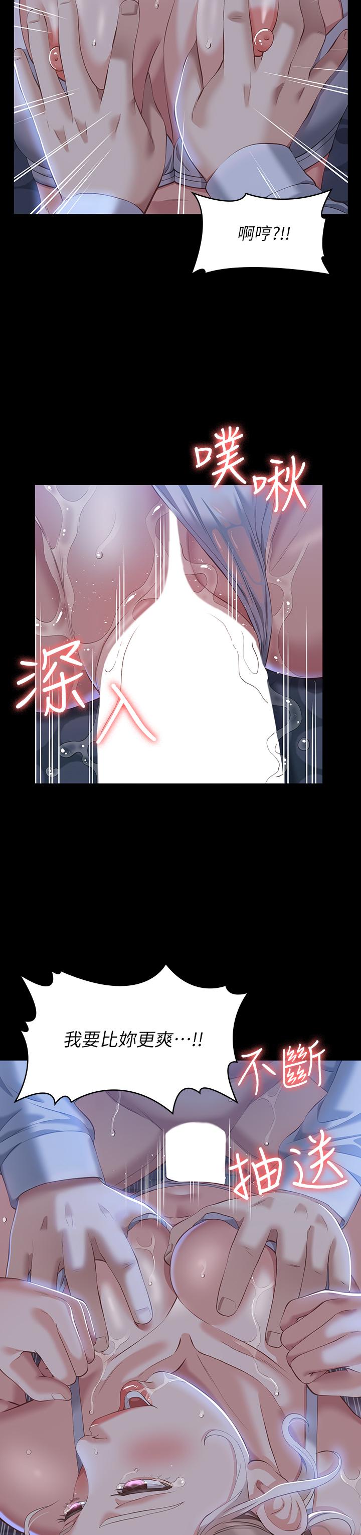 萬能履歷表 第33話-覺醒的被虐屬性 第32页