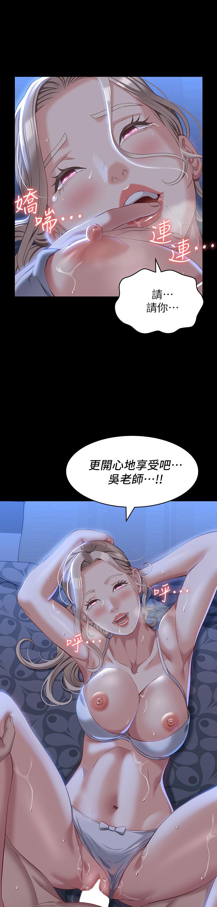 萬能履歷表 第33話-覺醒的被虐屬性 第34页