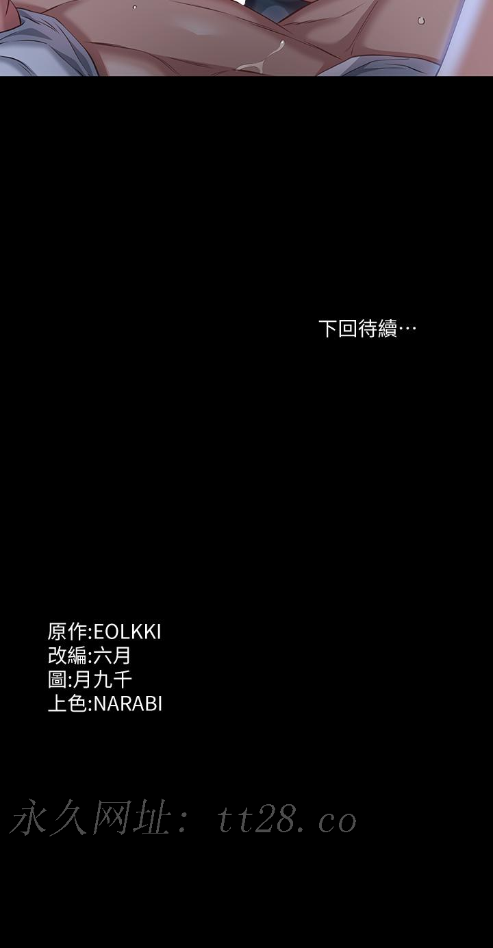 萬能履歷表 第33話-覺醒的被虐屬性 第35页