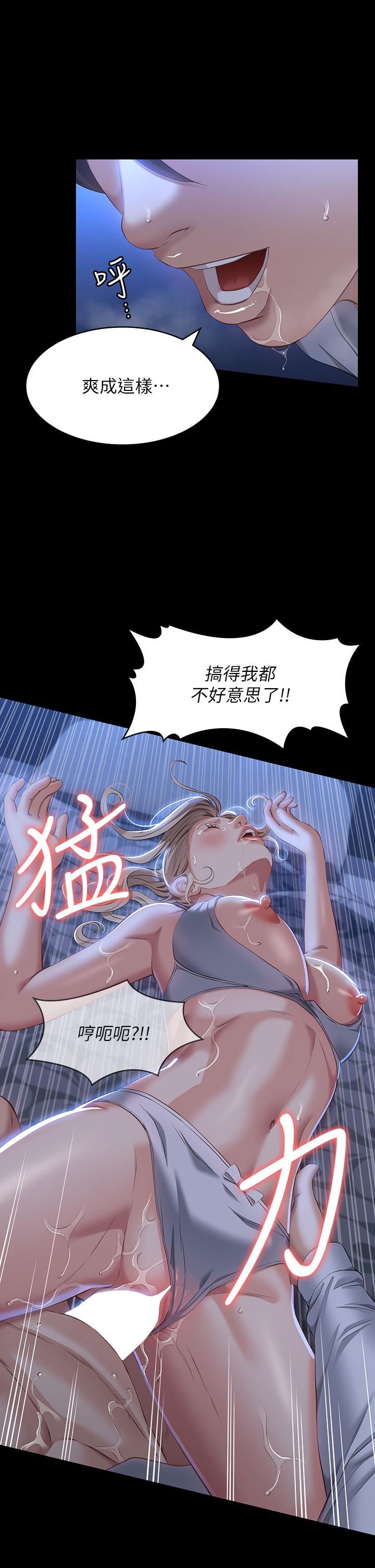 萬能履歷表 第34話-請你射在我體內最深處 第1页