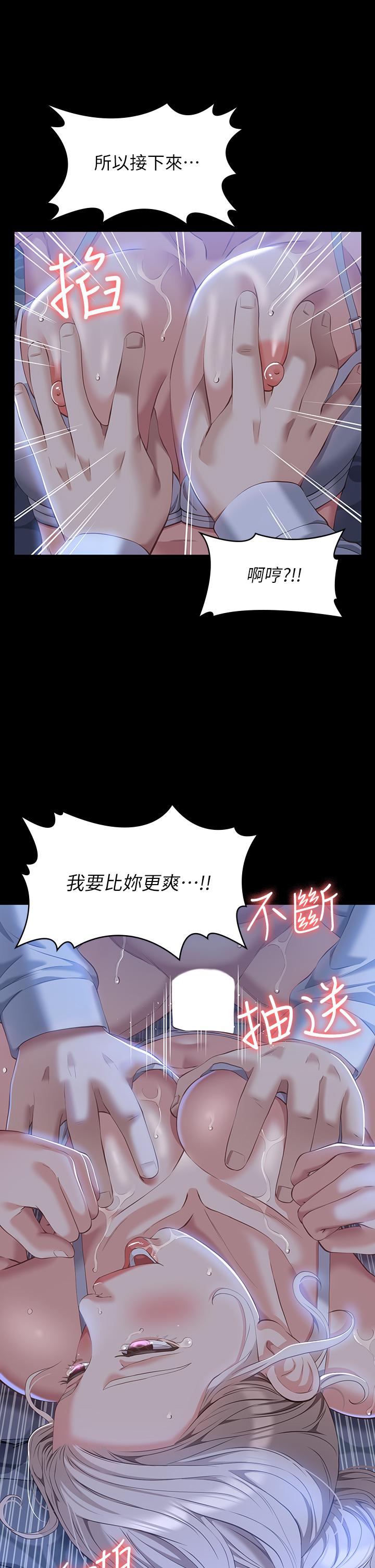 萬能履歷表 第34話-請你射在我體內最深處 第2页