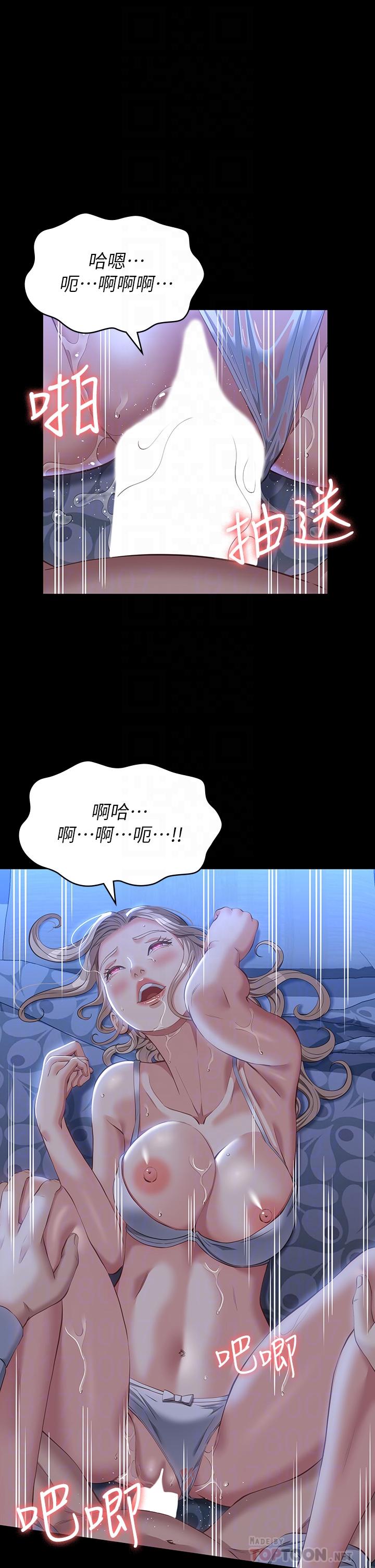 萬能履歷表 第34話-請你射在我體內最深處 第4页