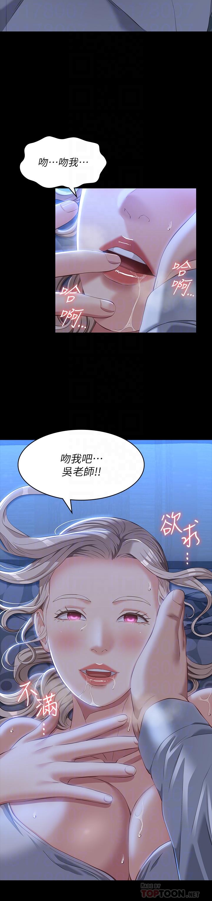 萬能履歷表 第34話-請你射在我體內最深處 第6页