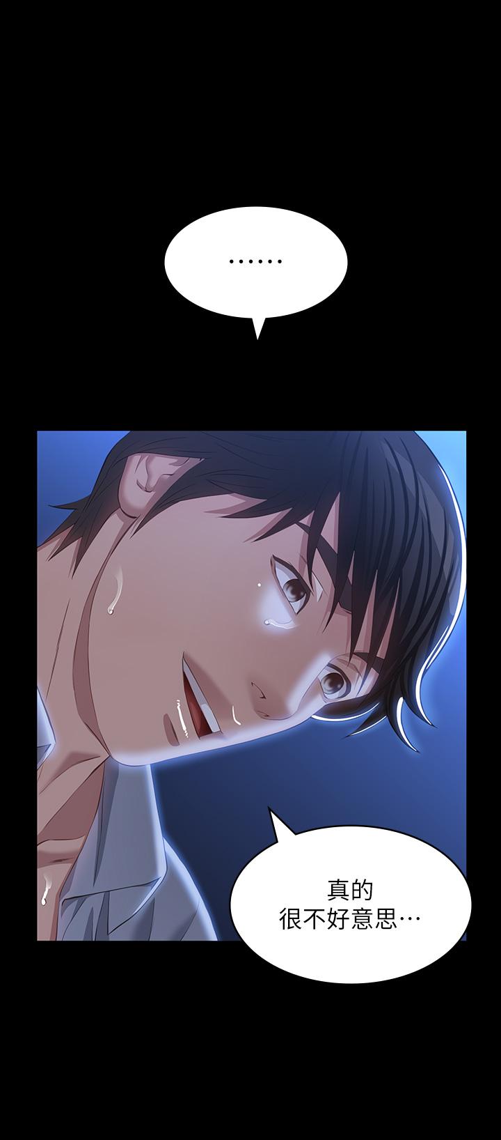 萬能履歷表 第34話-請你射在我體內最深處 第7页