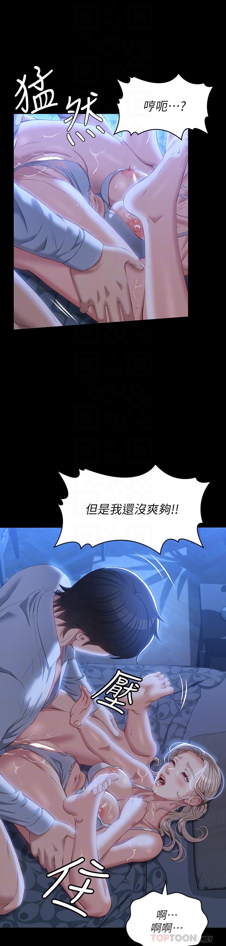 萬能履歷表 第34話-請你射在我體內最深處 第8页