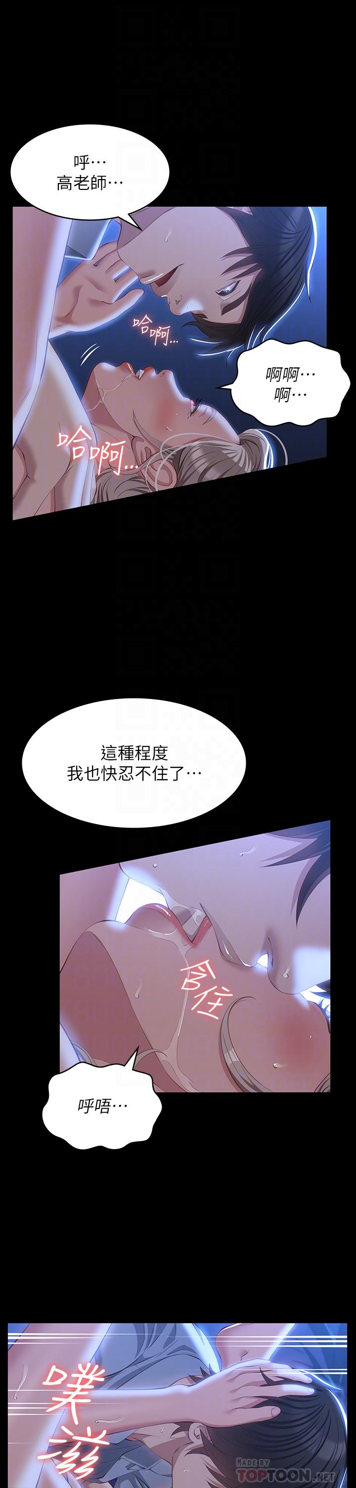 萬能履歷表 第34話-請你射在我體內最深處 第12页