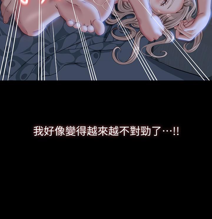 萬能履歷表 第34話-請你射在我體內最深處 第11页