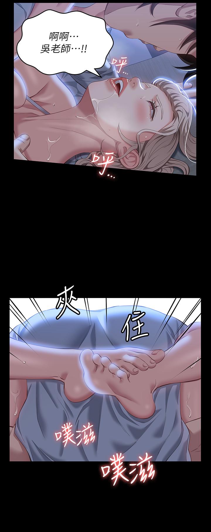 萬能履歷表 第34話-請你射在我體內最深處 第15页