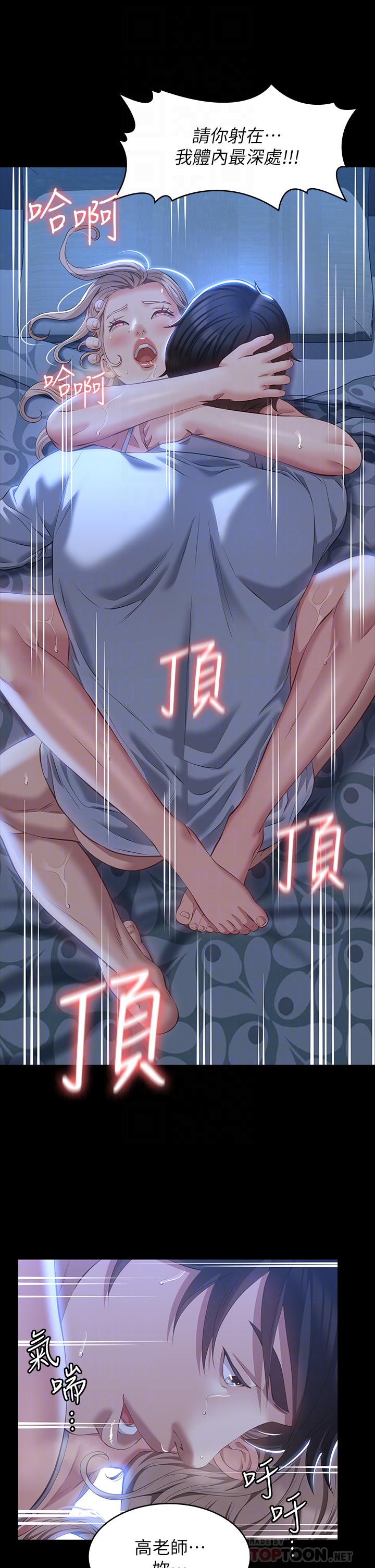 萬能履歷表 第34話-請你射在我體內最深處 第16页