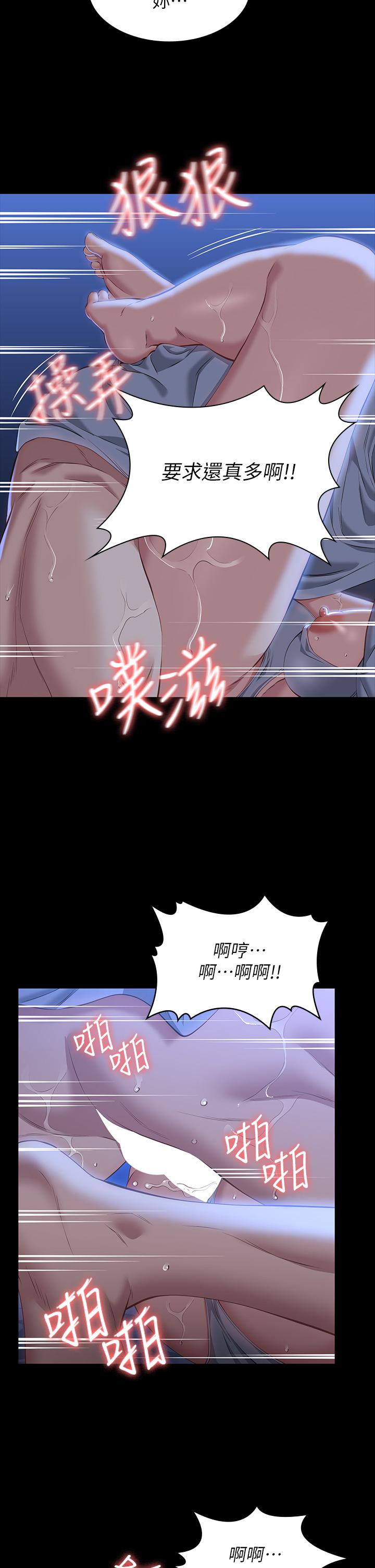 萬能履歷表 第34話-請你射在我體內最深處 第17页